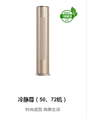 冷靜尊( 50、72機(jī))